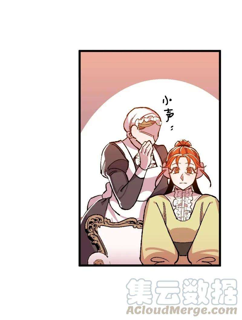 穿越成炮灰的我绝不认输14 交锋