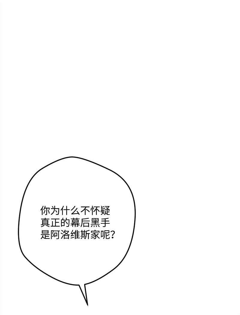 穿越成炮灰的我绝不认输14 交锋