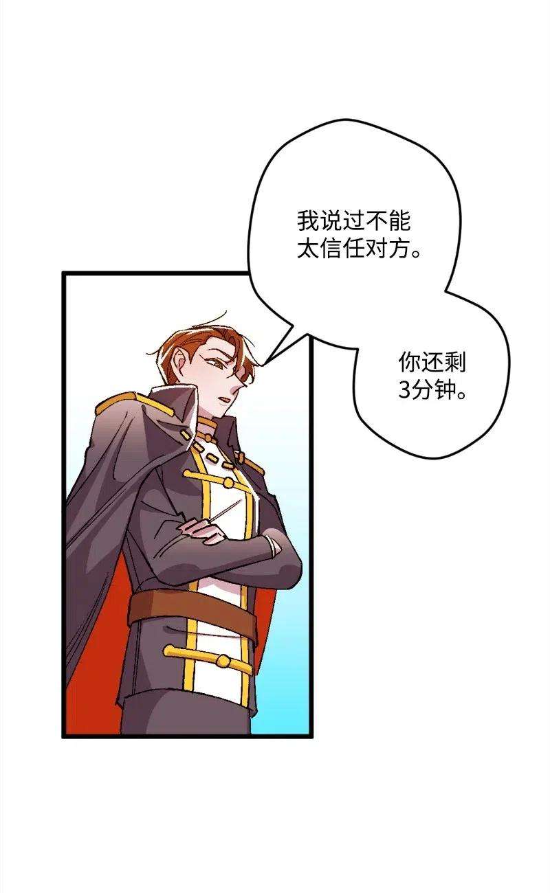 穿越成炮灰的我绝不认输14 交锋