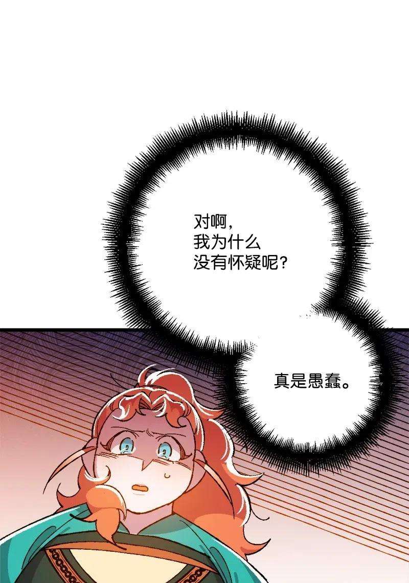 穿越成炮灰的我绝不认输14 交锋