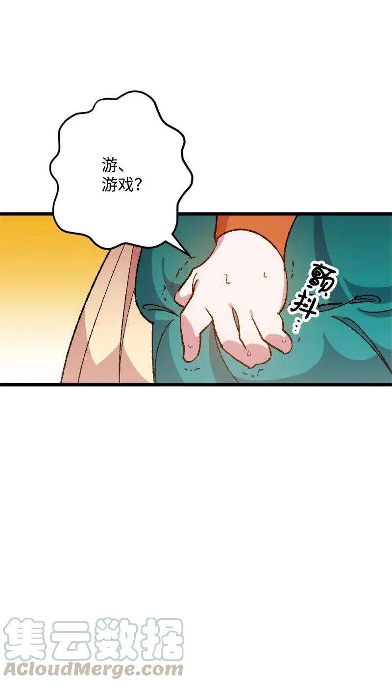 穿越成炮灰的我绝不认输14 交锋