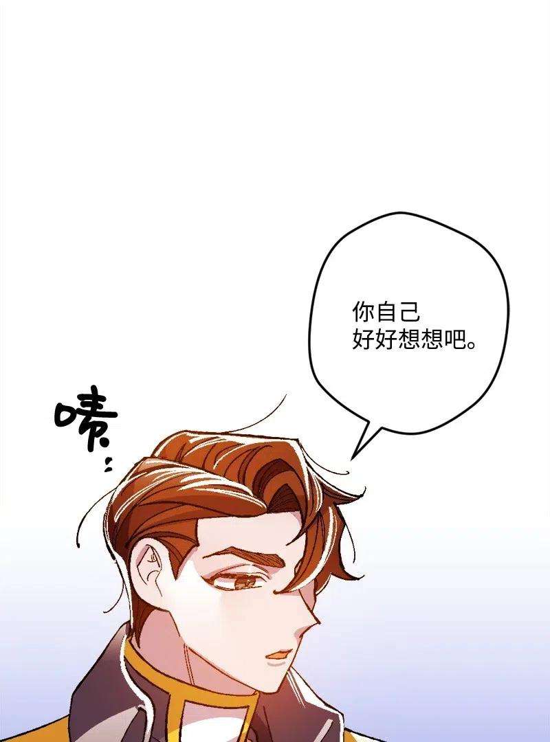 穿越成炮灰的我绝不认输14 交锋