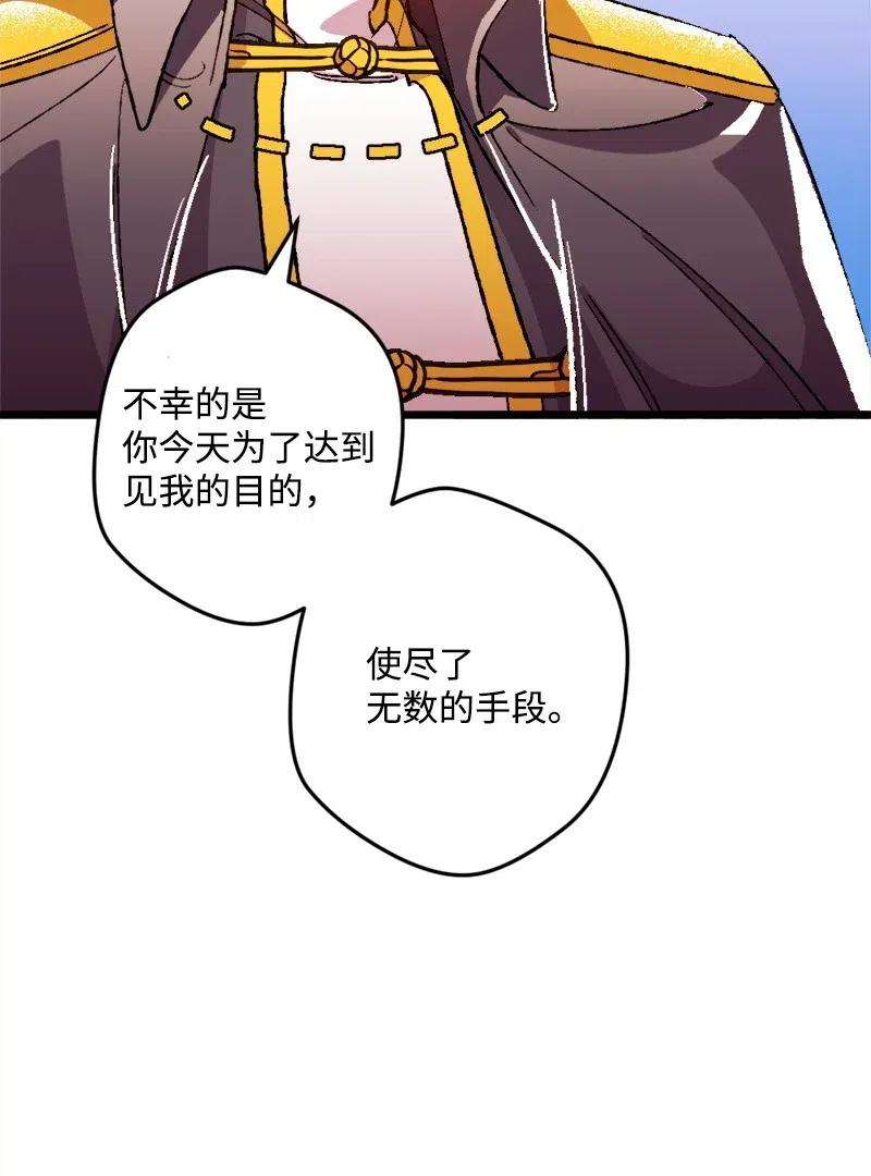 穿越成炮灰的我绝不认输14 交锋