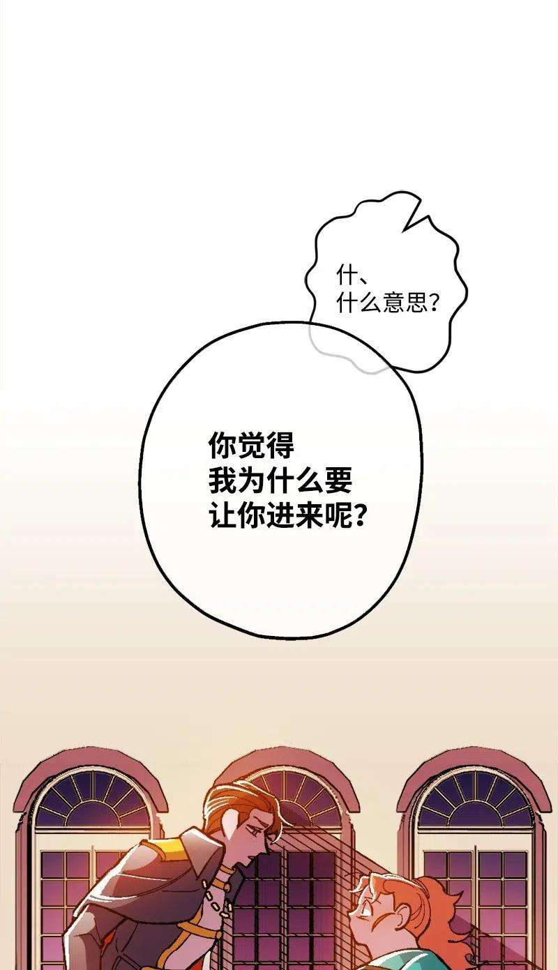 穿越成炮灰的我绝不认输14 交锋