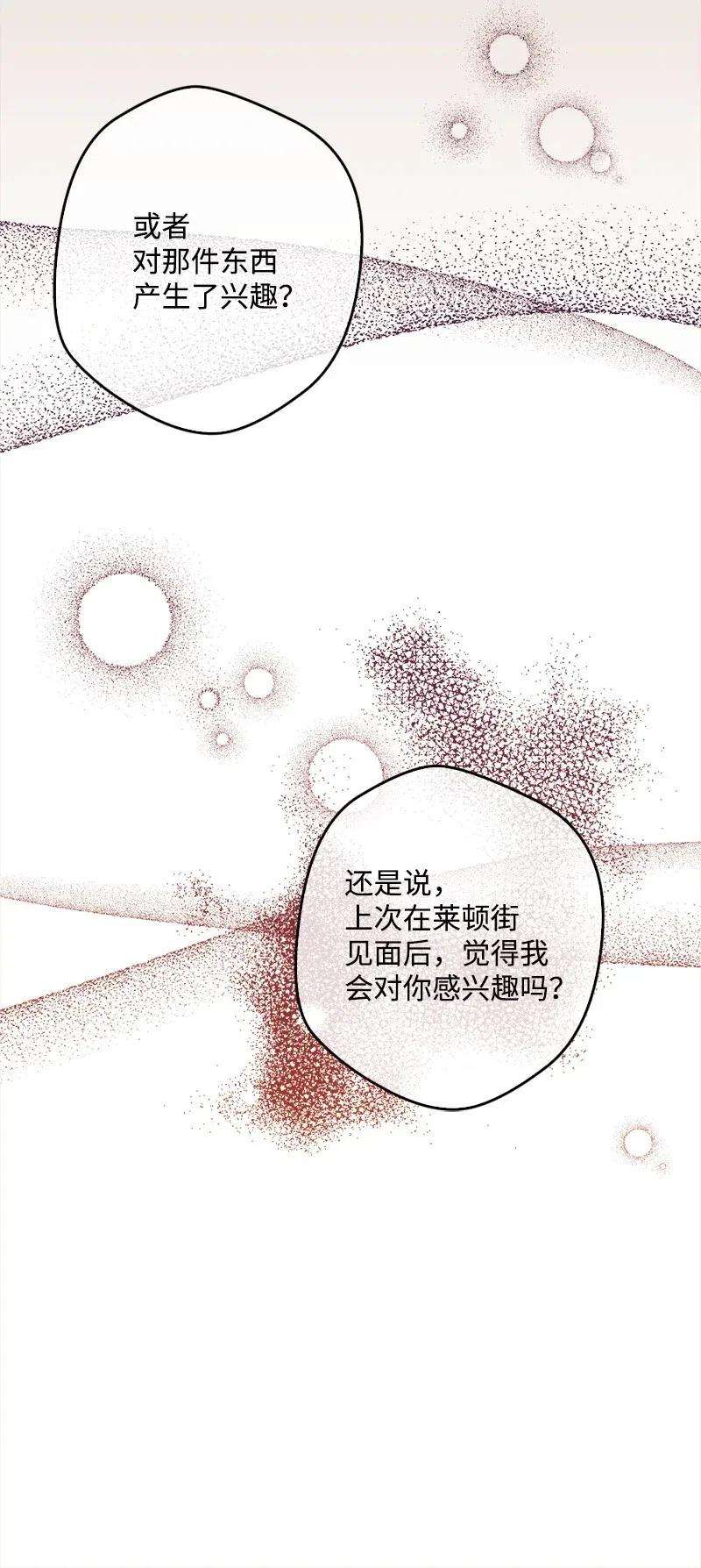 穿越成炮灰的我绝不认输14 交锋