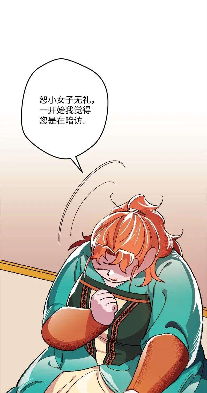 穿越成炮灰的我绝不认输14 交锋