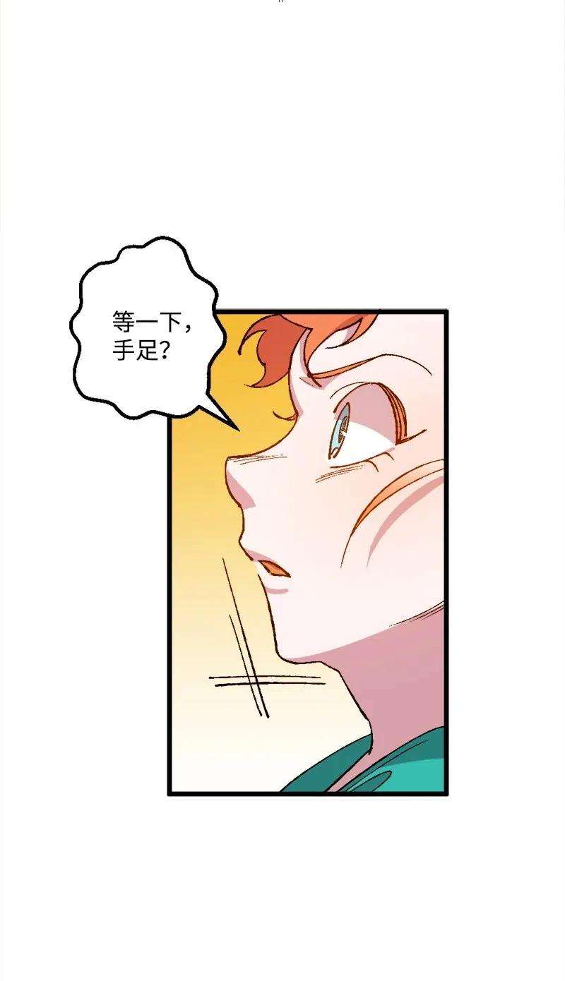 穿越成炮灰的我绝不认输14 交锋