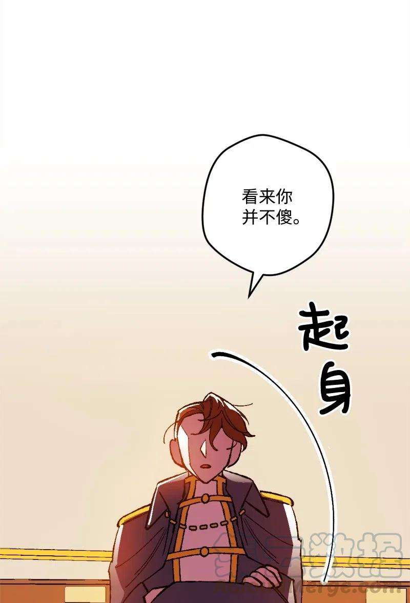 穿越成炮灰的我绝不认输14 交锋