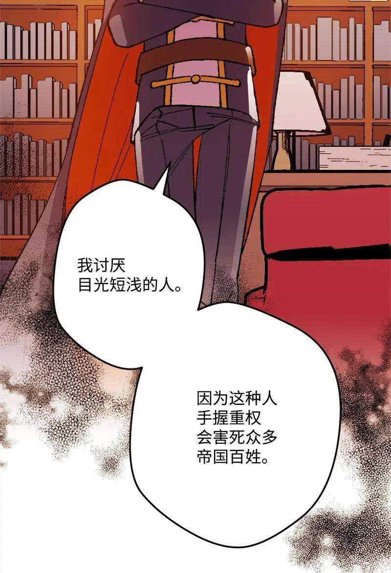 穿越成炮灰的我绝不认输14 交锋