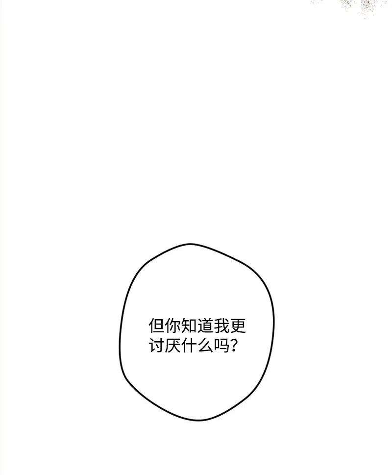 穿越成炮灰的我绝不认输14 交锋