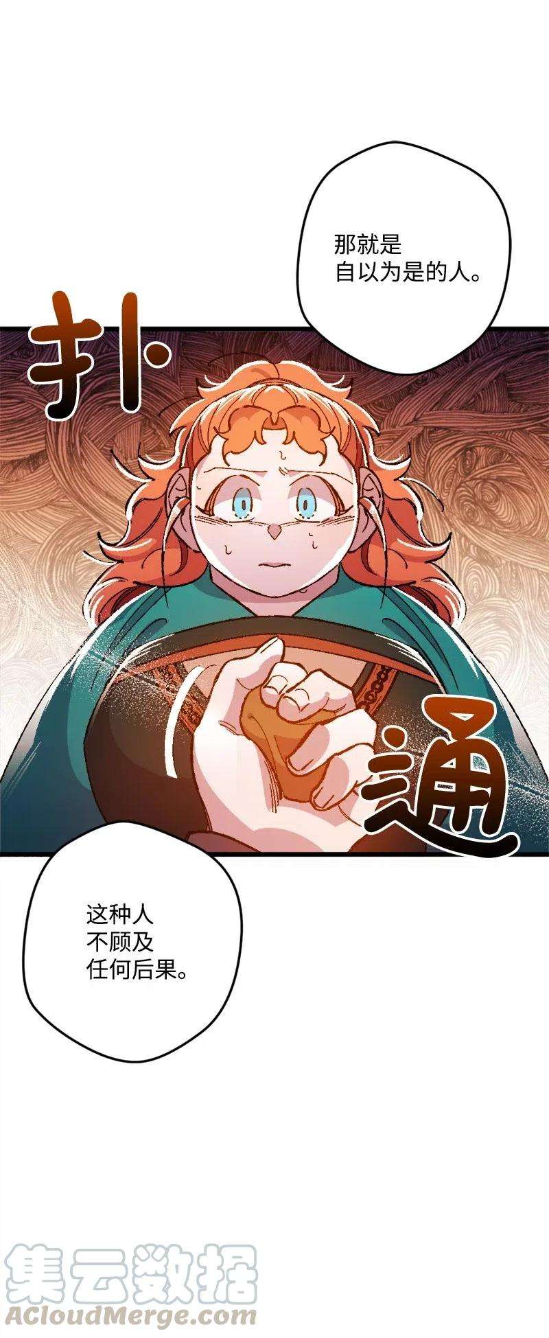 穿越成炮灰的我绝不认输14 交锋