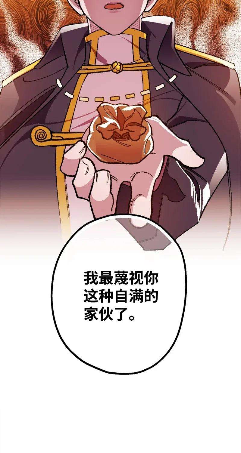 穿越成炮灰的我绝不认输14 交锋