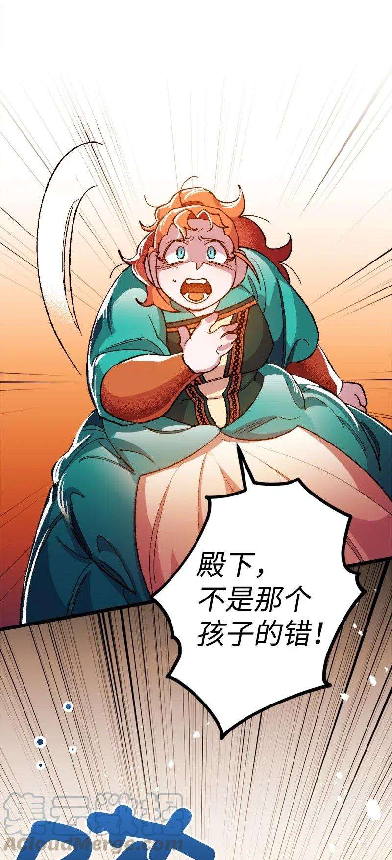 穿越成炮灰的我绝不认输14 交锋