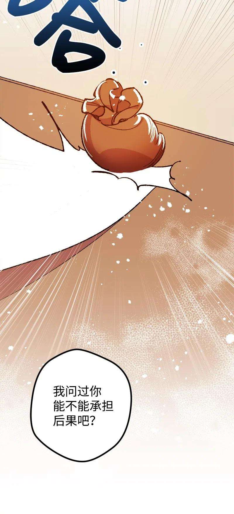 穿越成炮灰的我绝不认输14 交锋