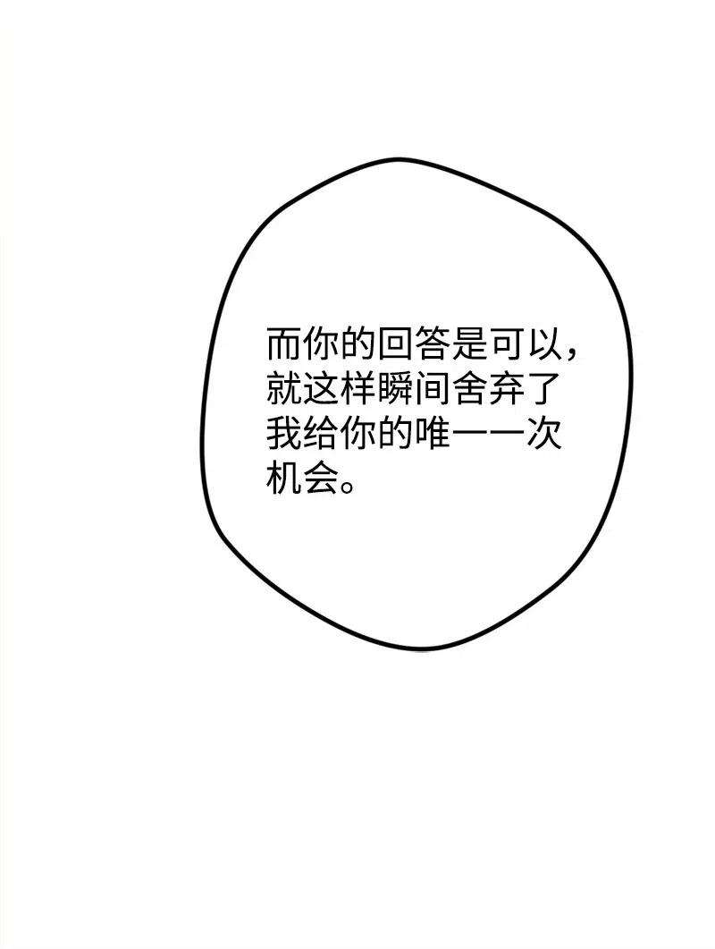 穿越成炮灰的我绝不认输14 交锋