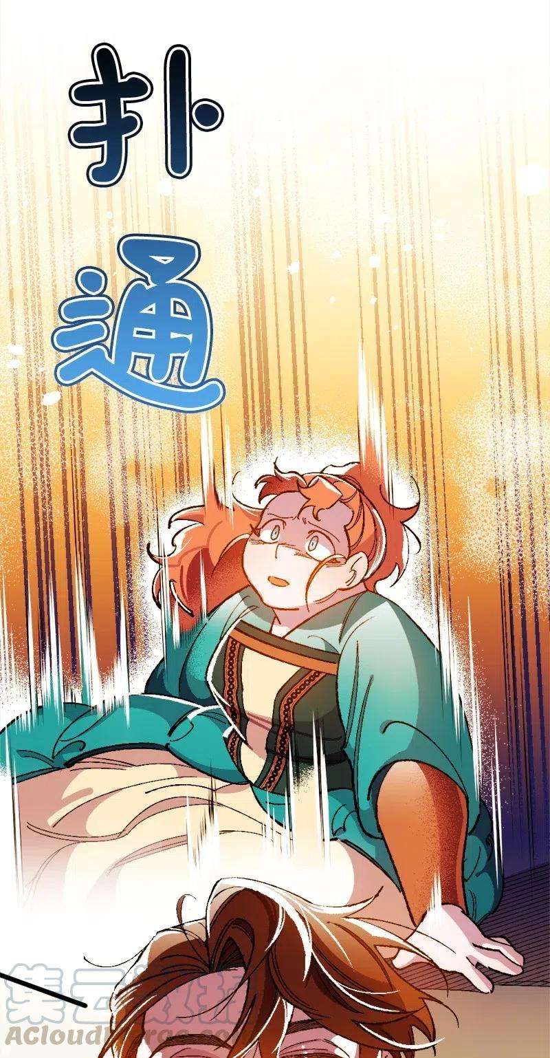 穿越成炮灰的我绝不认输14 交锋