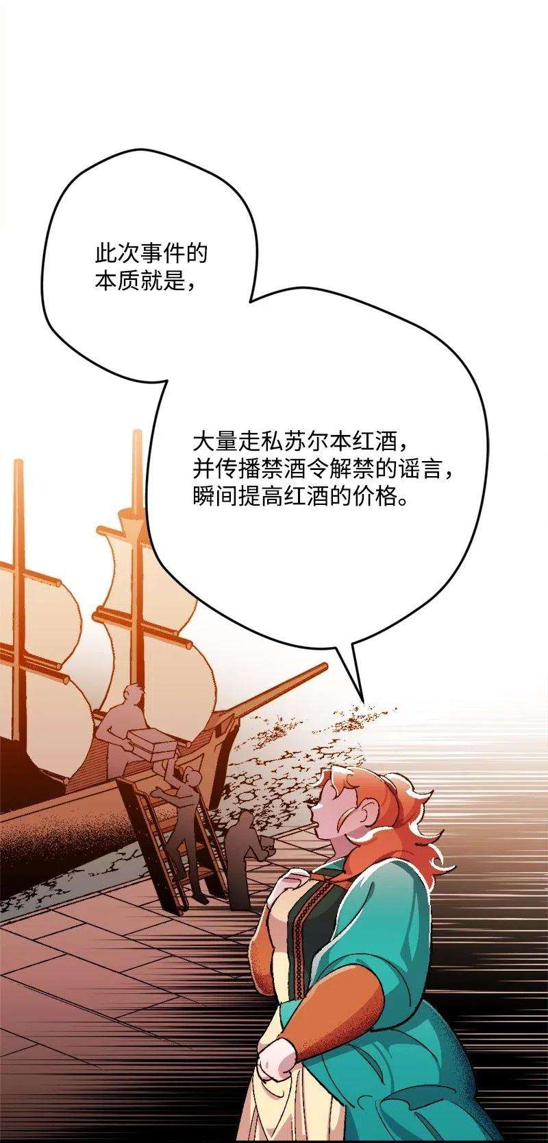 穿越成炮灰的我绝不认输14 交锋