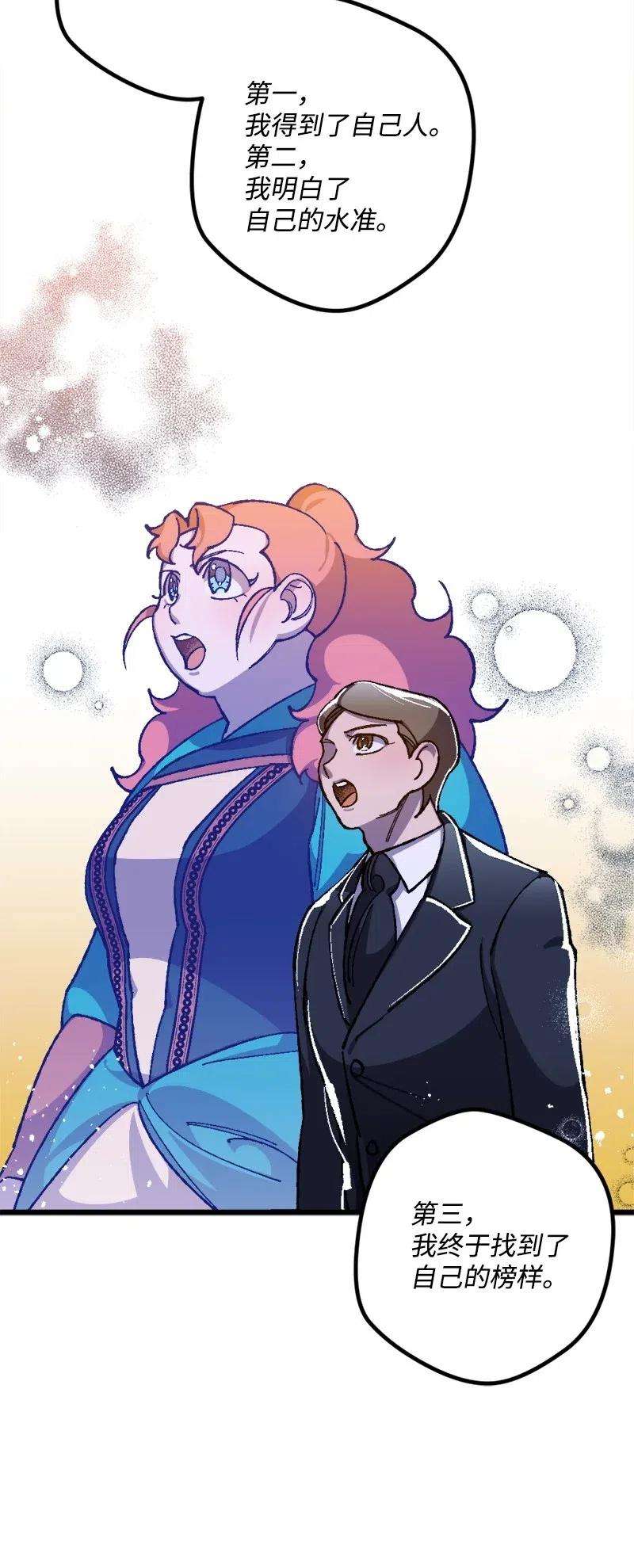 穿越成炮灰的我绝不认输18 无法透露的秘密