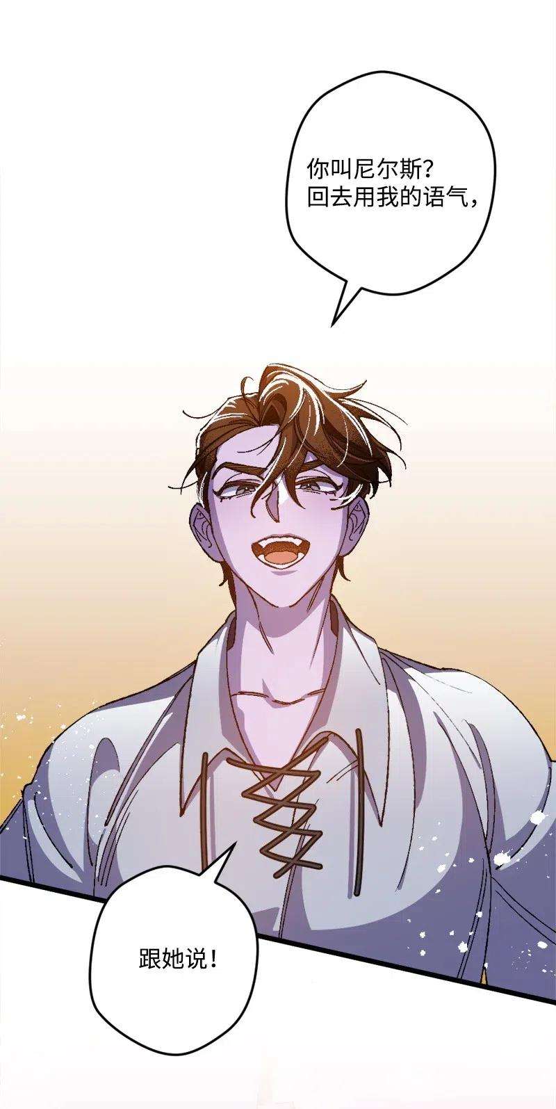 穿越成炮灰的我绝不认输18 无法透露的秘密