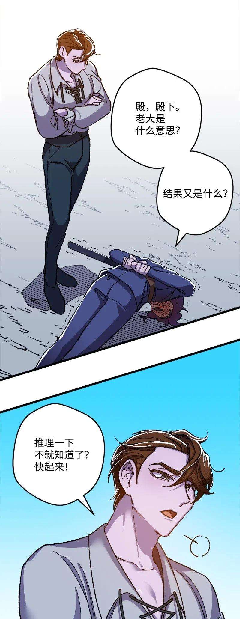 穿越成炮灰的我绝不认输18 无法透露的秘密