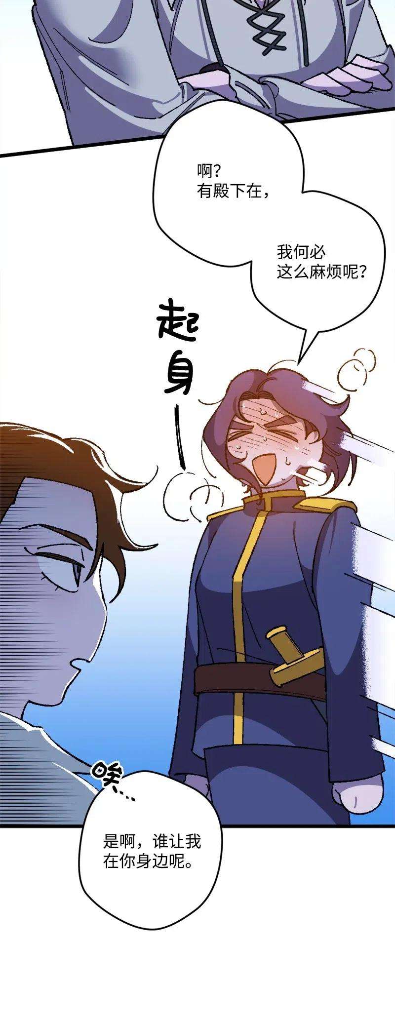 穿越成炮灰的我绝不认输18 无法透露的秘密