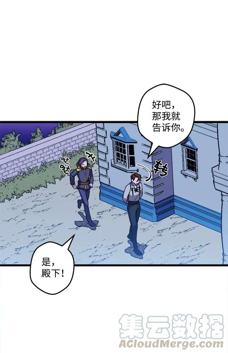 穿越成炮灰的我绝不认输18 无法透露的秘密