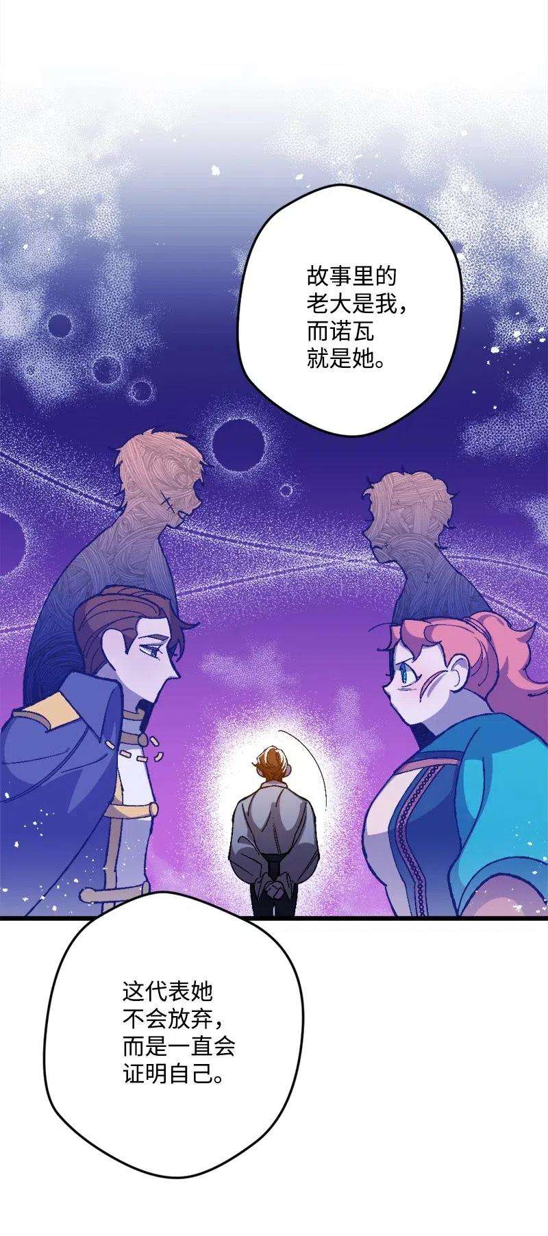 穿越成炮灰的我绝不认输18 无法透露的秘密