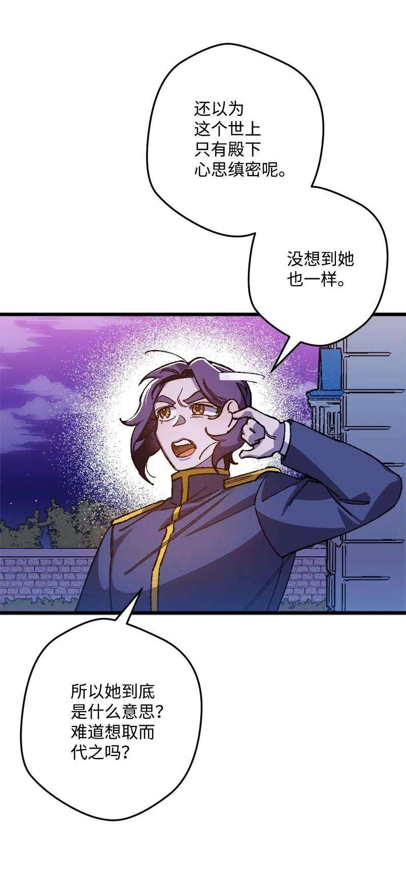 穿越成炮灰的我绝不认输18 无法透露的秘密