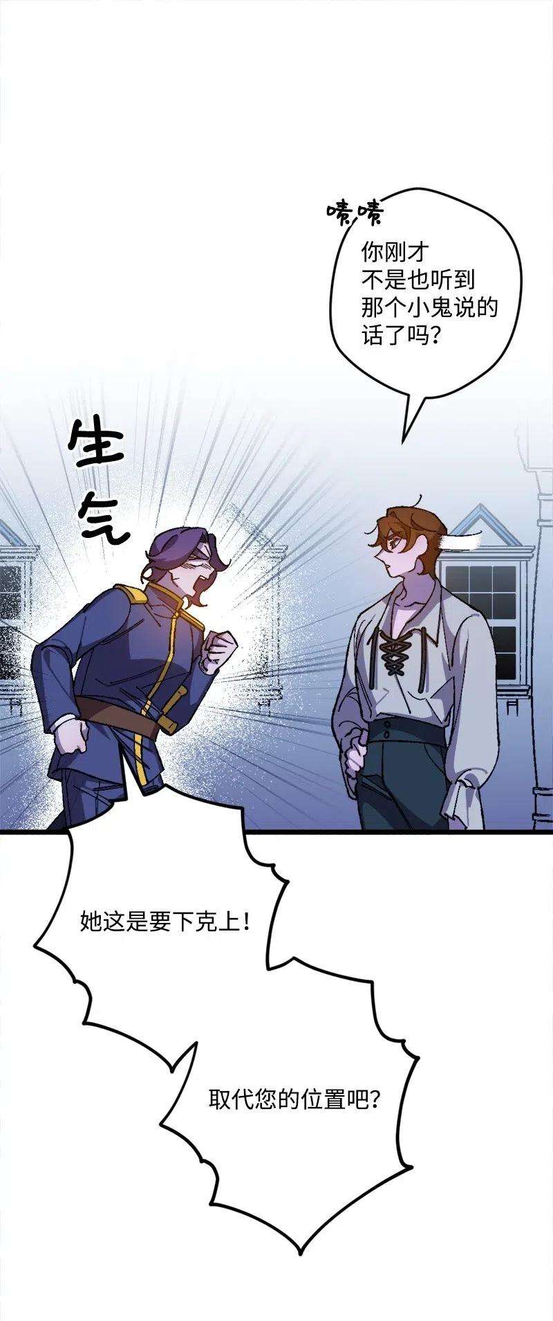 穿越成炮灰的我绝不认输18 无法透露的秘密