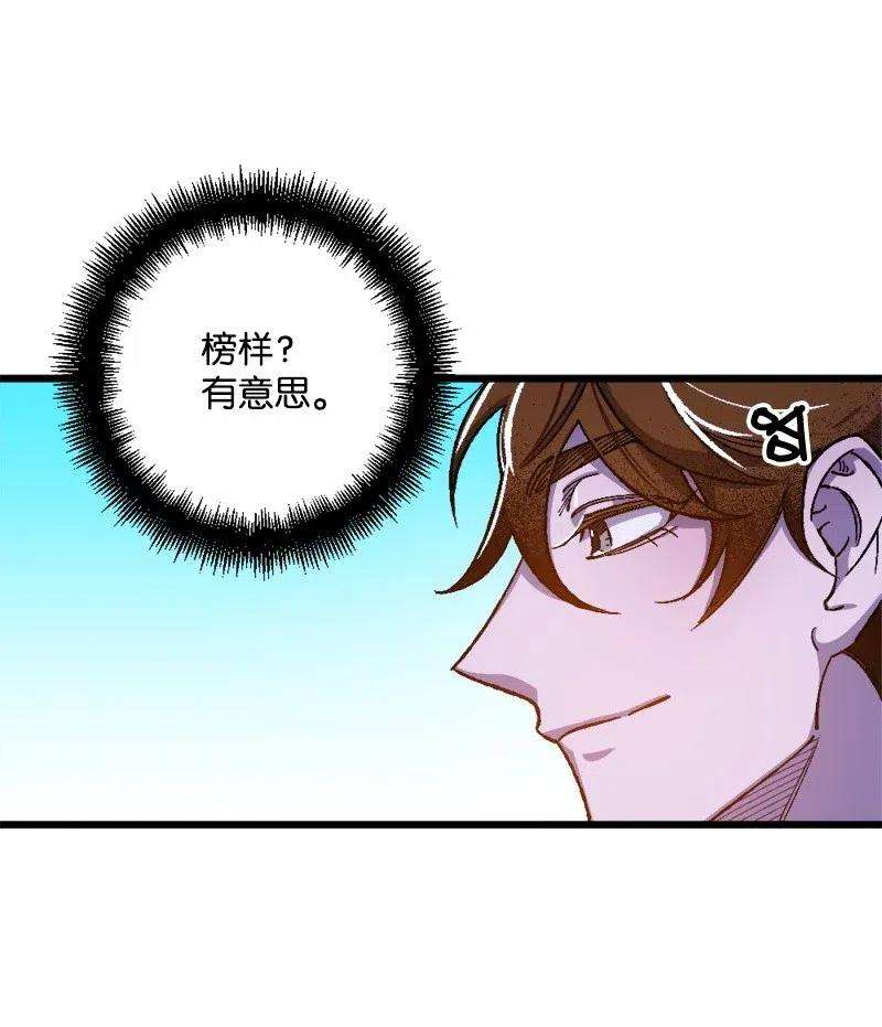 穿越成炮灰的我绝不认输18 无法透露的秘密