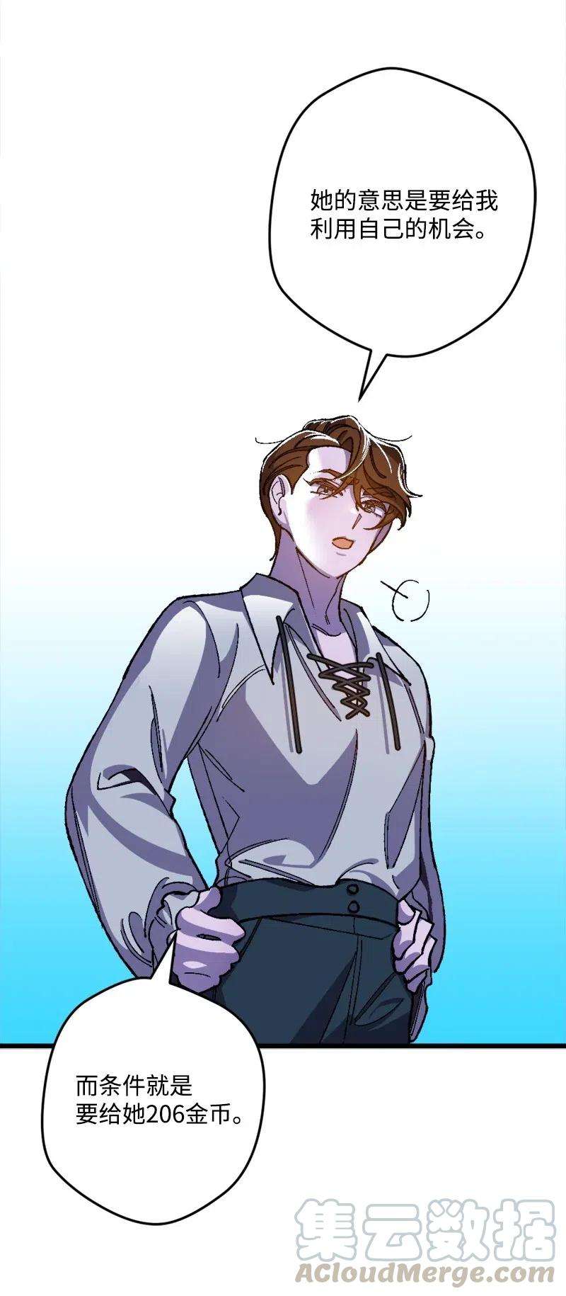 穿越成炮灰的我绝不认输18 无法透露的秘密