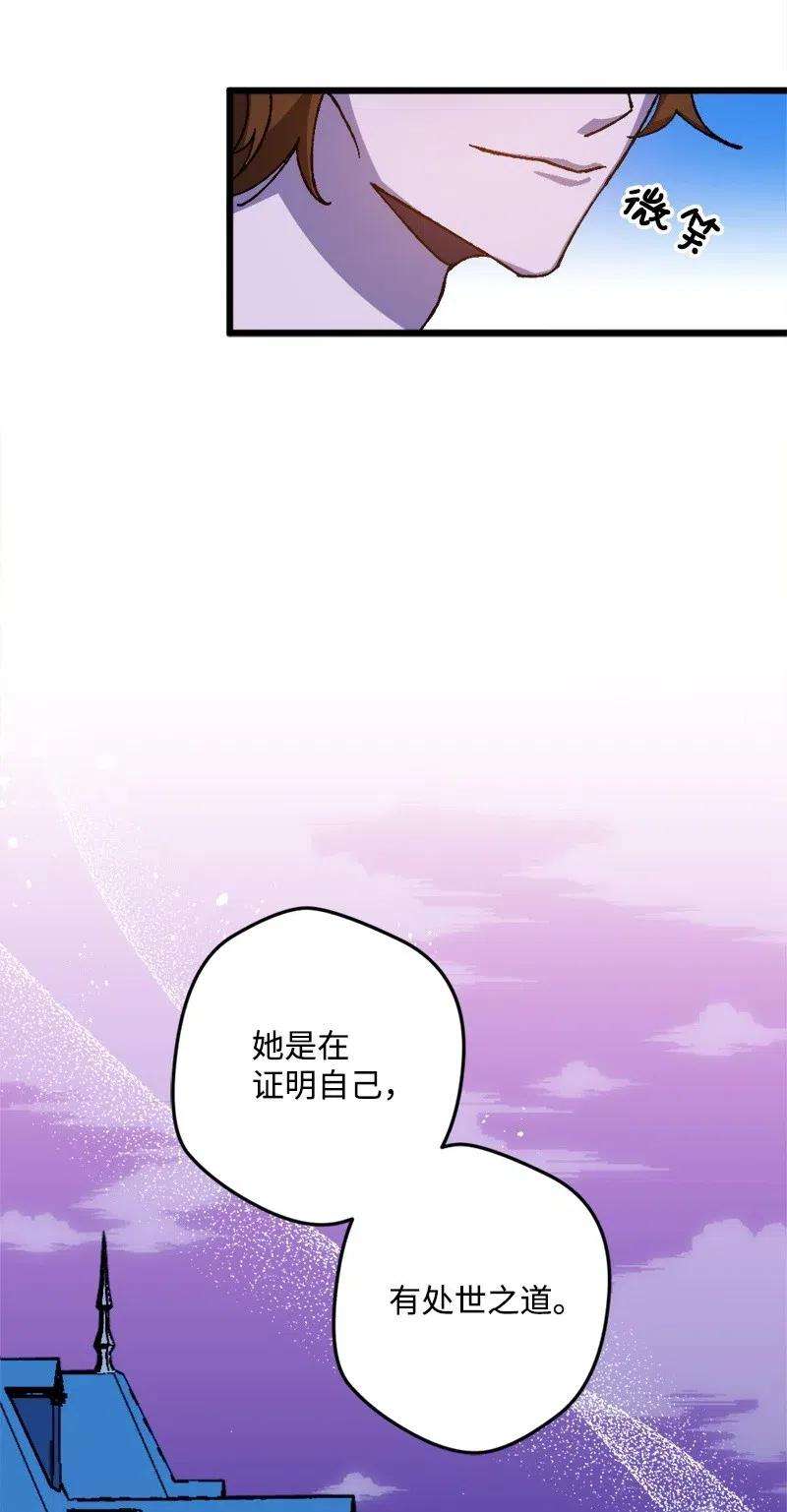 穿越成炮灰的我绝不认输18 无法透露的秘密