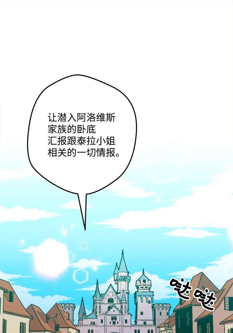 穿越成炮灰的我绝不认输18 无法透露的秘密