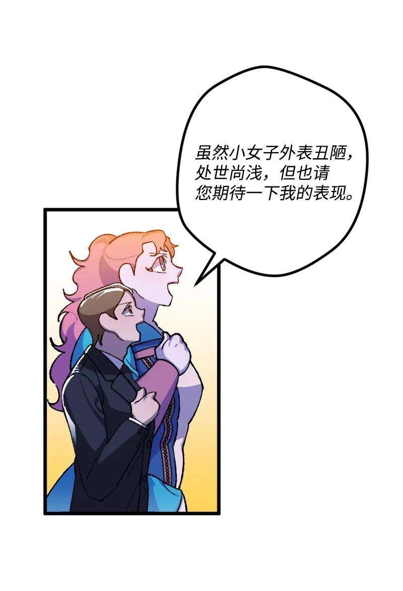 穿越成炮灰的我绝不认输18 无法透露的秘密