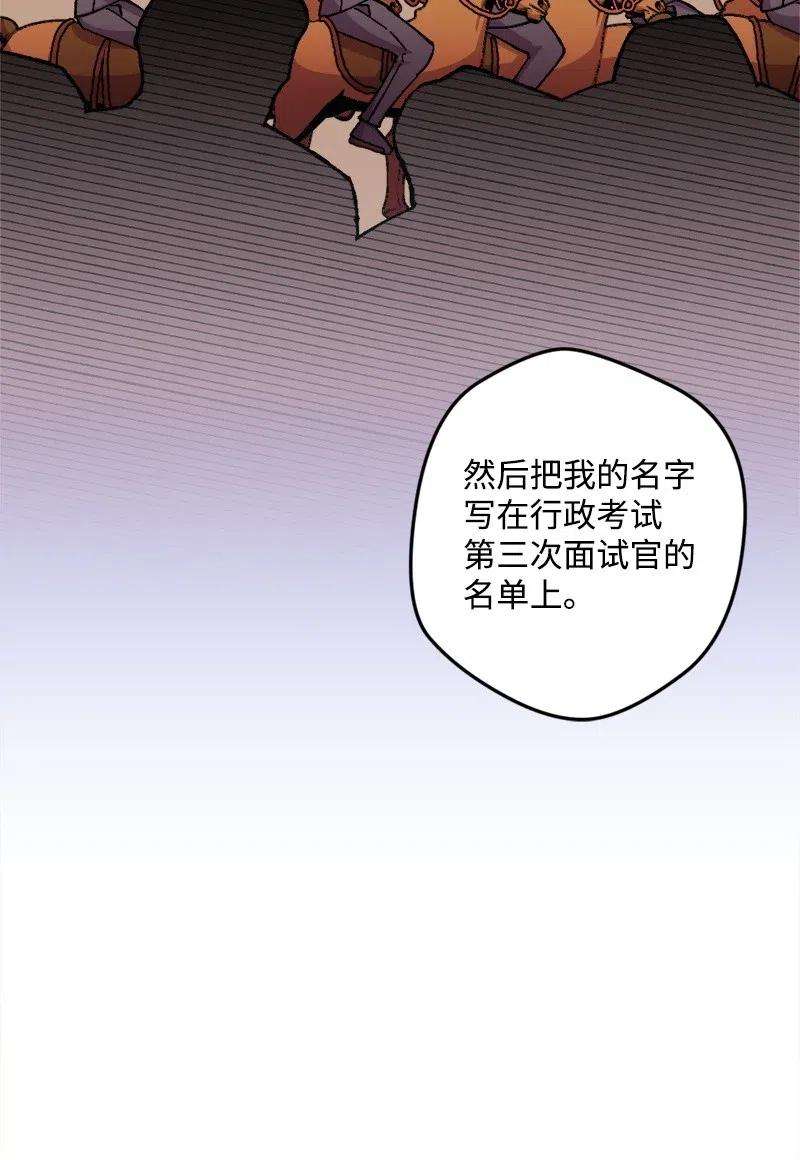 穿越成炮灰的我绝不认输18 无法透露的秘密