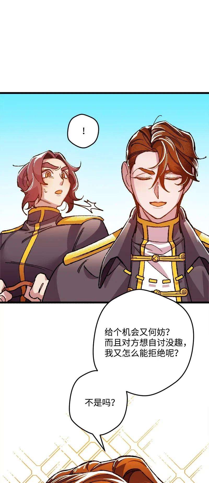 穿越成炮灰的我绝不认输18 无法透露的秘密