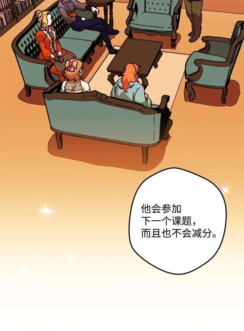 穿越成炮灰的我绝不认输18 无法透露的秘密