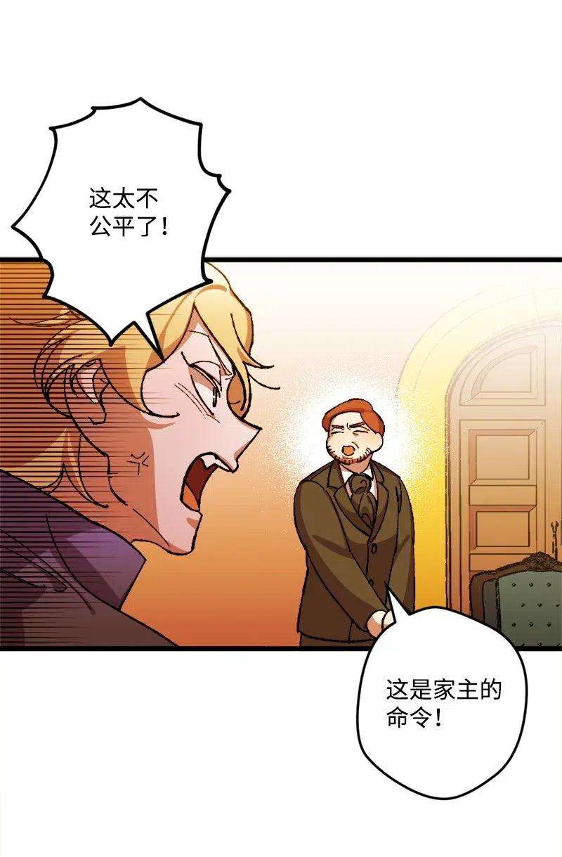 穿越成炮灰的我绝不认输18 无法透露的秘密