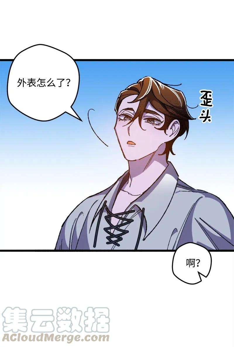 穿越成炮灰的我绝不认输18 无法透露的秘密