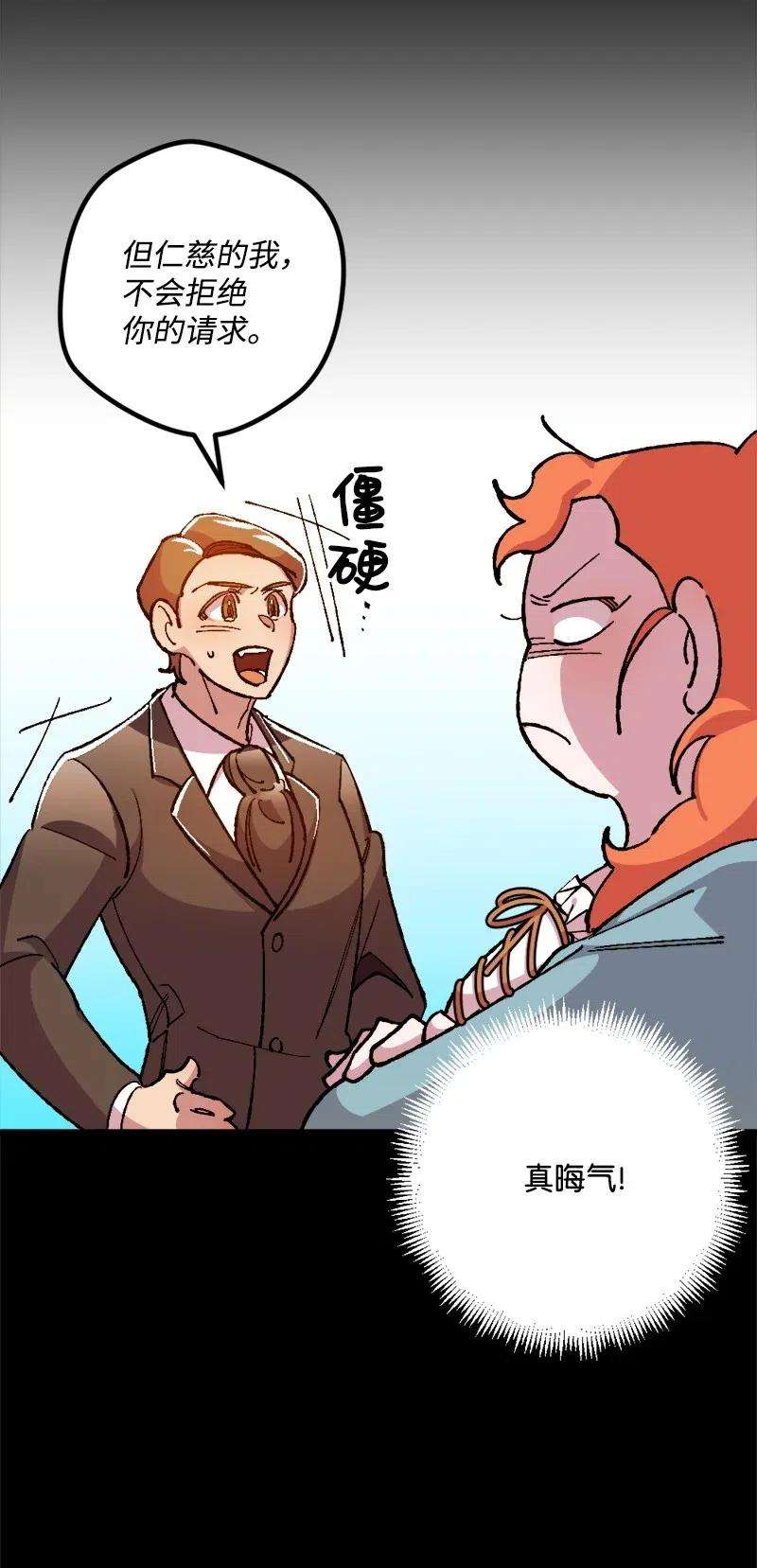 穿越成炮灰的我绝不认输18 无法透露的秘密