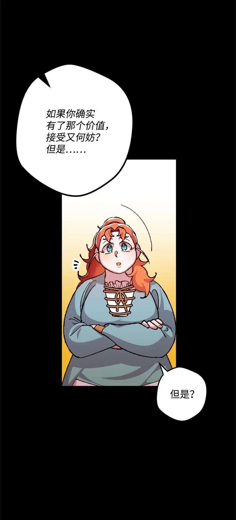 穿越成炮灰的我绝不认输18 无法透露的秘密