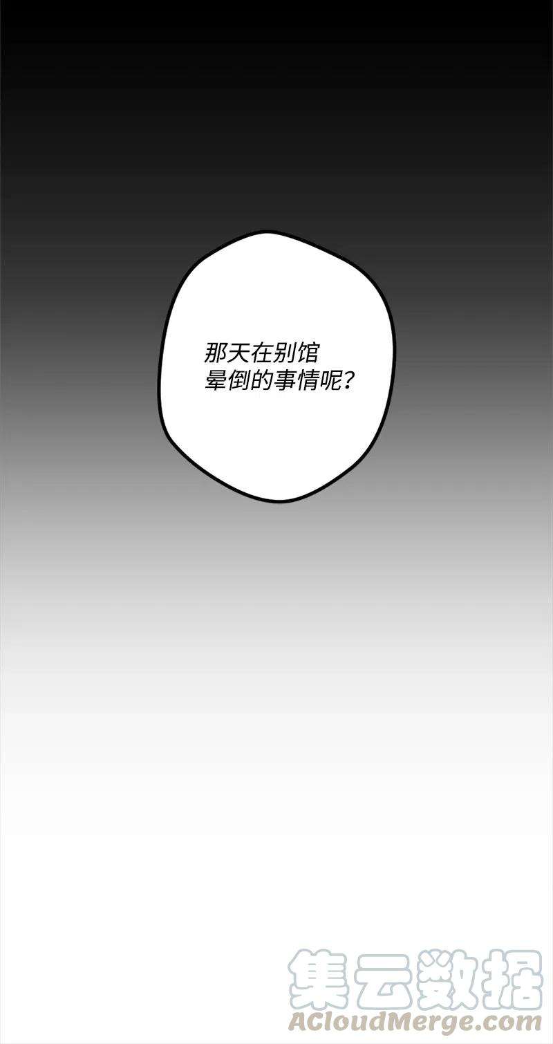 穿越成炮灰的我绝不认输18 无法透露的秘密