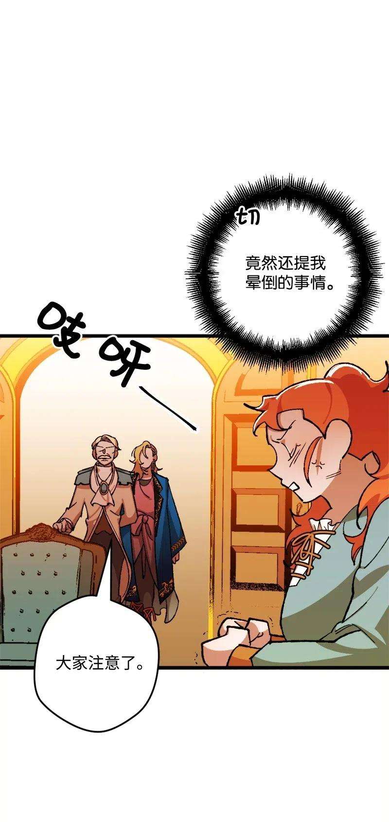 穿越成炮灰的我绝不认输18 无法透露的秘密