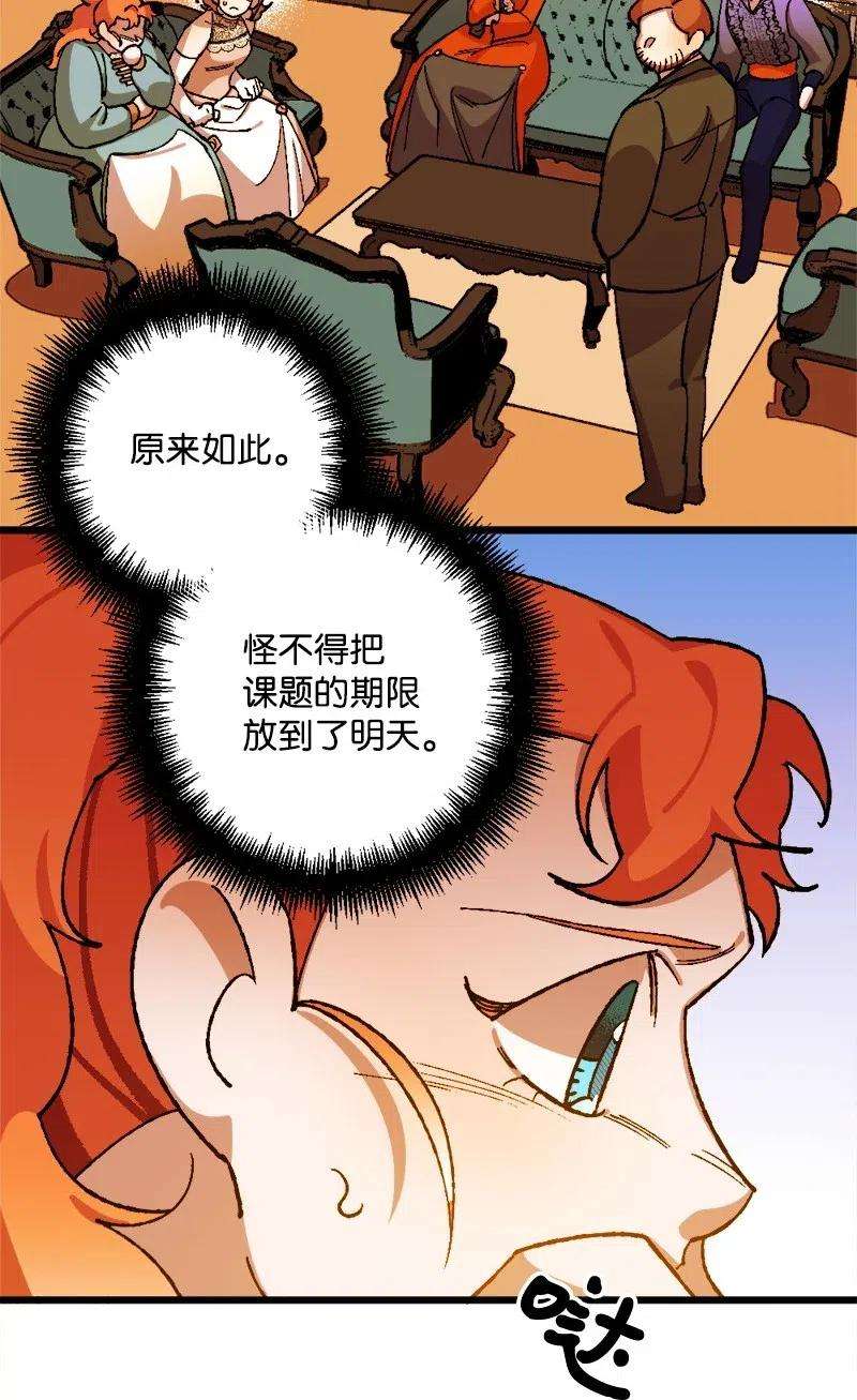 穿越成炮灰的我绝不认输18 无法透露的秘密