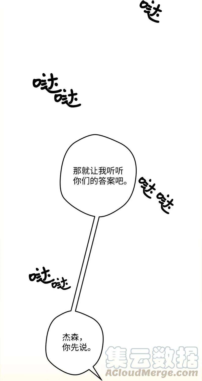 穿越成炮灰的我绝不认输18 无法透露的秘密