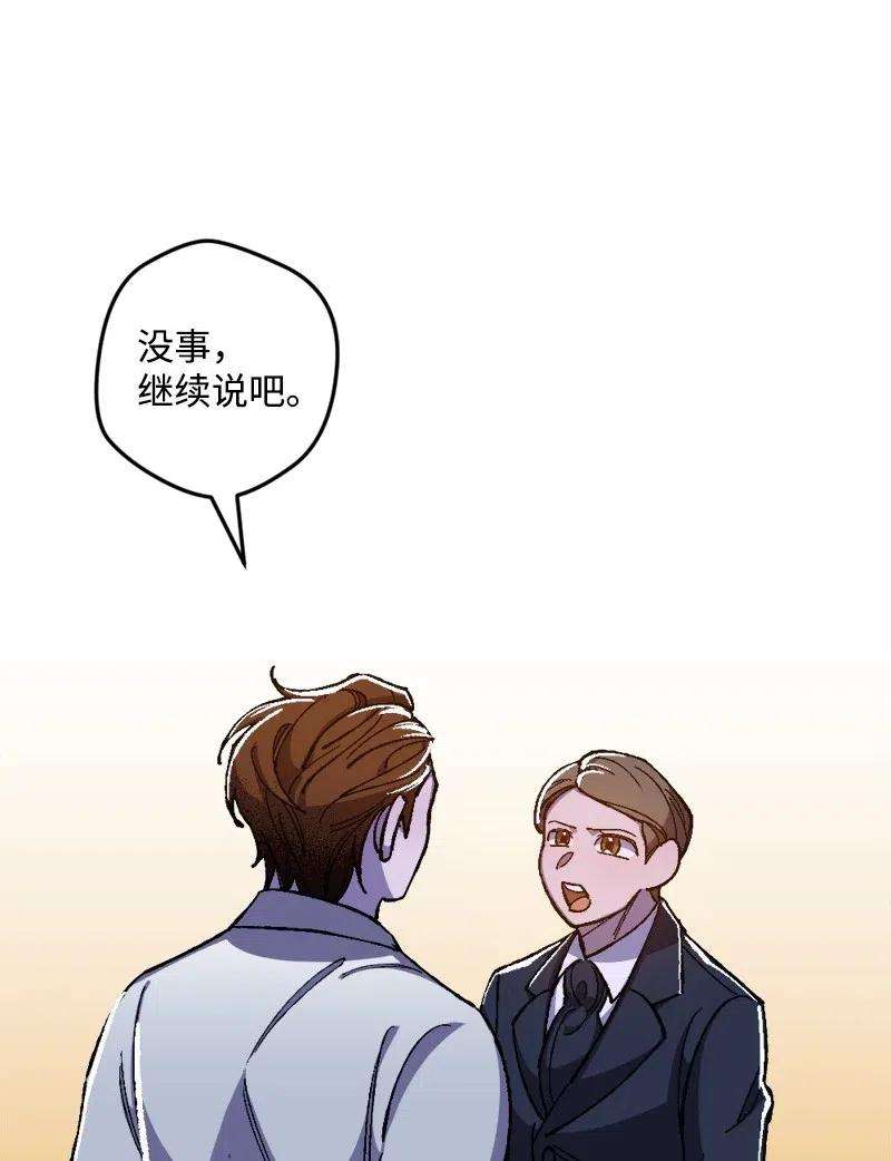 穿越成炮灰的我绝不认输18 无法透露的秘密