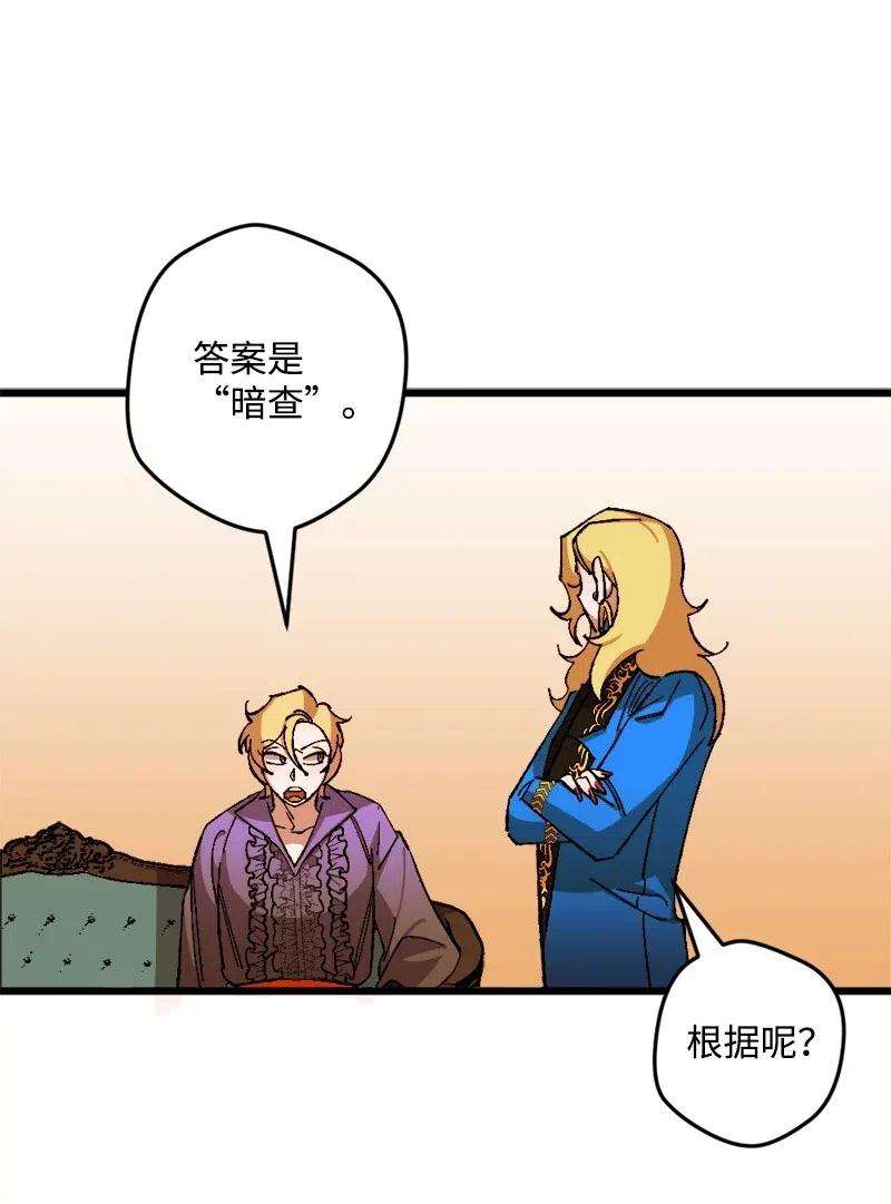 穿越成炮灰的我绝不认输18 无法透露的秘密