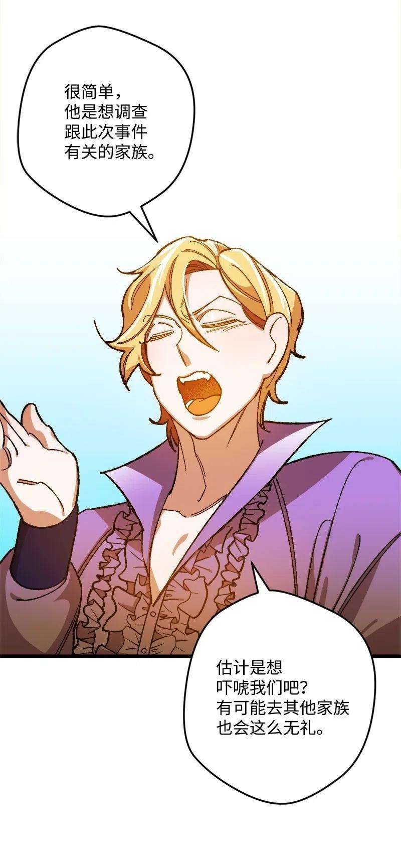 穿越成炮灰的我绝不认输18 无法透露的秘密