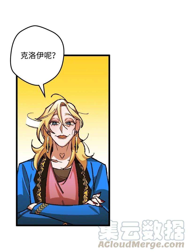 穿越成炮灰的我绝不认输18 无法透露的秘密