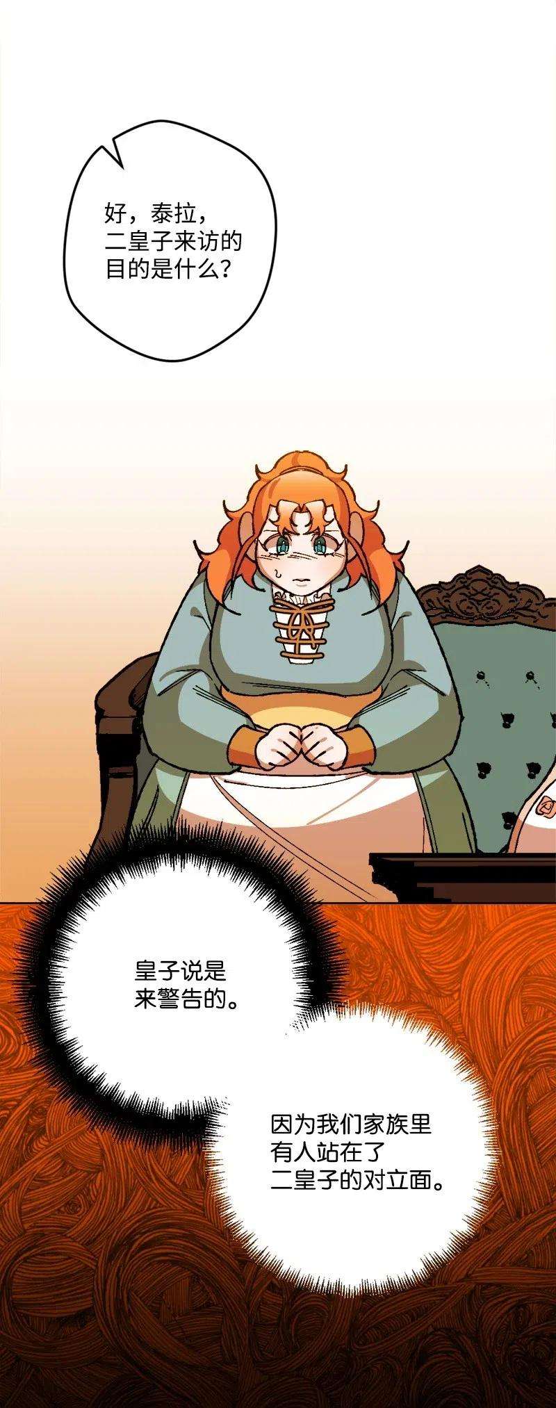 穿越成炮灰的我绝不认输18 无法透露的秘密